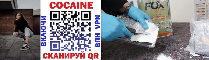 где можно купить наркотик Тихорецк kraken сайт Cocaine FishScale