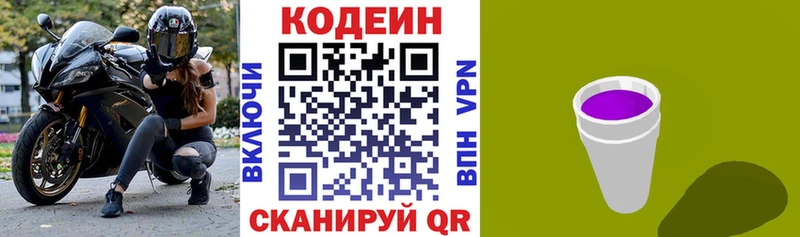 Кодеиновый сироп Lean Purple Drank  кракен ссылки  Тихорецк  цена  