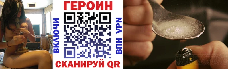 ГЕРОИН белый  Тихорецк 
