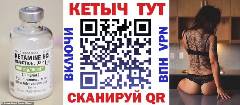 Кетамин VHQ  Тихорецк 