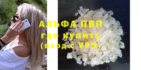 альфа пвп VHQ Абаза